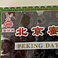 Advertencia para personas con intolerancia a los sulfitos: Presencia de sulfitos en dátiles procedentes de China (Ref. ES2025/414)
